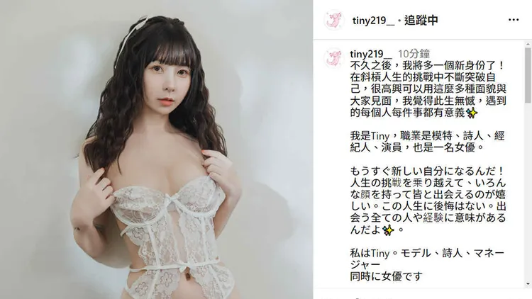 翻攝自Tiny IG