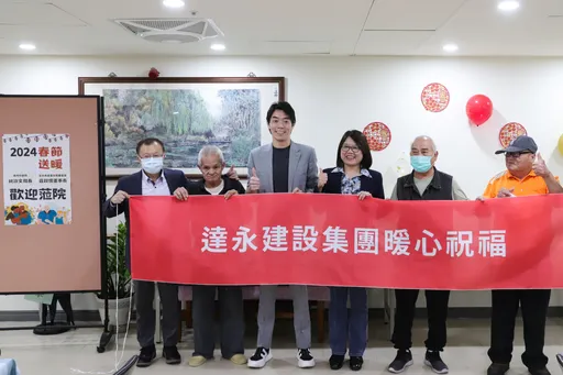 達永真善美文教基金會攜手臺北市社會局化身總舖師 