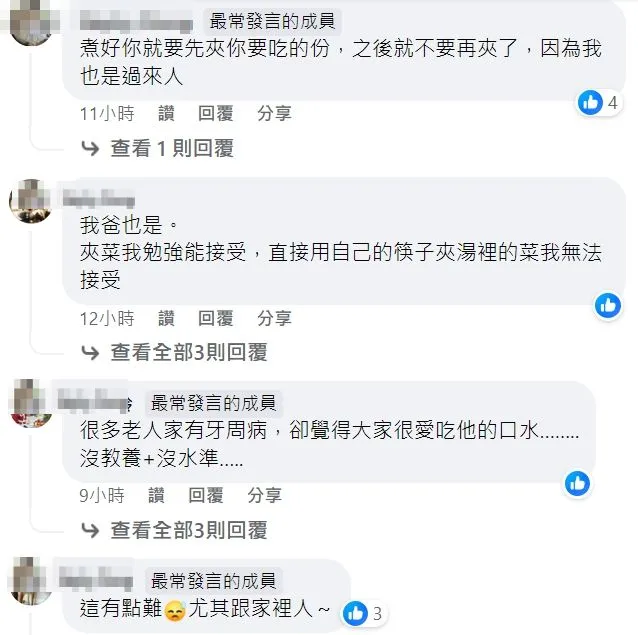 長輩拒用公筷的不良飲食習慣，讓很多人相當頭痛。翻攝自臉書「毒姑九賤婆媳討論區」