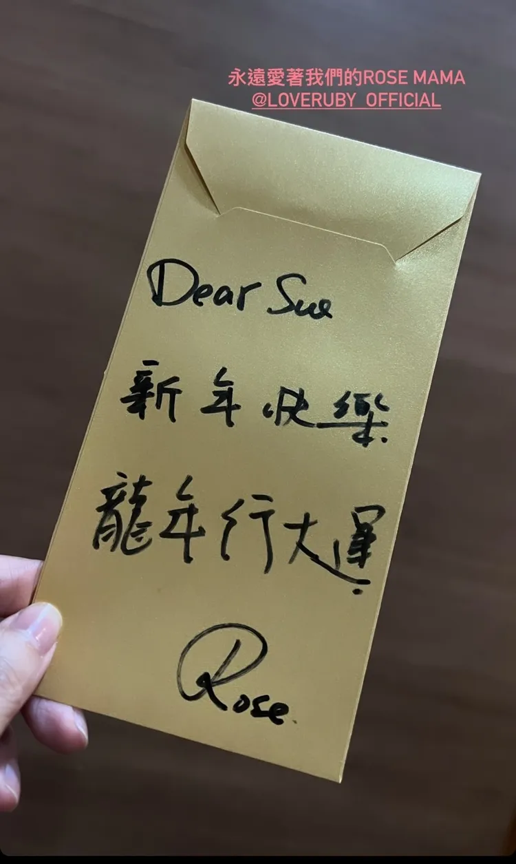 楊謹華秀出林心如的紅包，仍是Rose和Sue。翻攝楊謹華IG