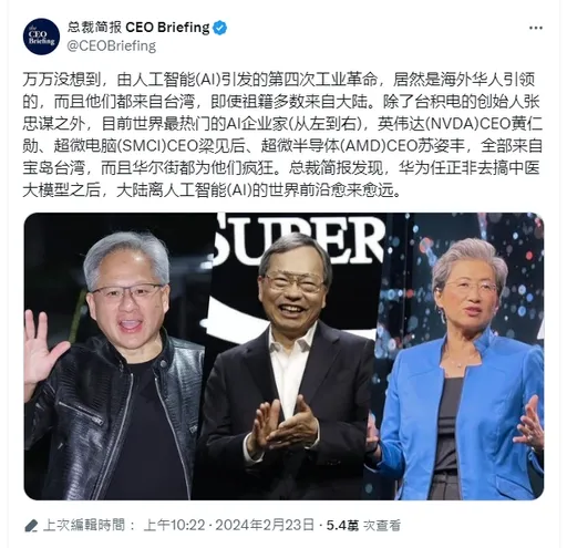 「最夯企業家都來自台灣」 美媒:華爾街為他們瘋狂