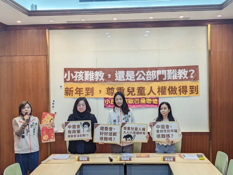 小歐盟與綠委陳培瑜呼籲中選會建立兒童友善投票環境。小民參政歐巴桑聯盟提供