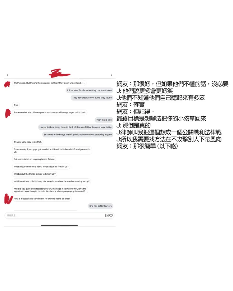 前夫跟網友說律師教他用公關戰對付理科太太。翻攝臉書「理科太太 Li Ke Tai Tai 」