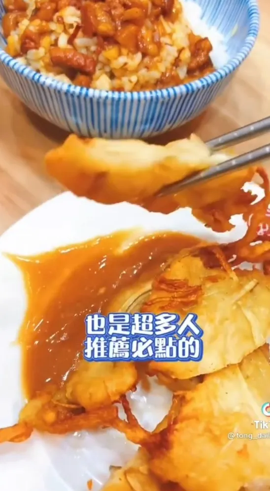 酥酥脆脆現炸牛蒡天婦羅。TikTok@tong_dailyfood 提供