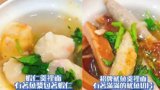 美食精選|萬華百年歷史老店 招牌魷魚羹、牛蒡天婦羅必點