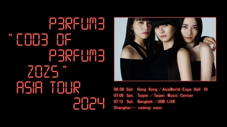Perfume睽違5年舉行亞洲巡演。華貴娛樂提供