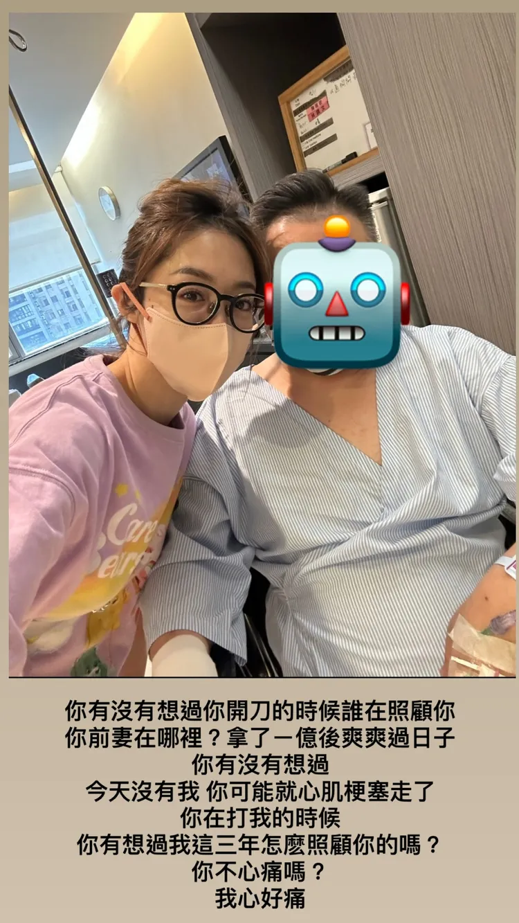 林千又IG發照片說，家暴她的富商男友開刀時，是她在照顧，還說「你在打我的時候，你有想過這3年我怎麼照顧你的嗎？」翻攝自林千又IG