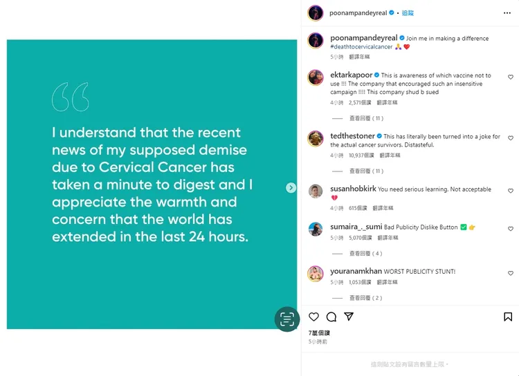 潘迪「死而復生」後，繼續在ig呼籲關注子宮頸癌。翻攝ig@Poonam Pandey