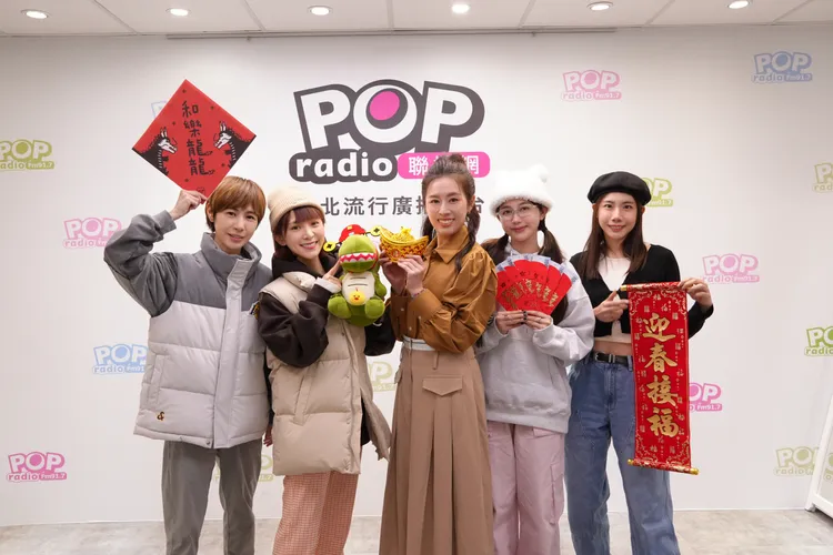 主持人Emily找來怪物新人上節目掏心底話。POP Radio