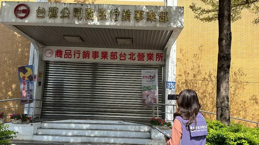 台糖豬肉片含禁用瘦肉精!同批號未流入北市 5下游抽驗年前出爐