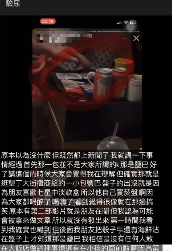 周女澄清那是鹽巴。翻攝畫面