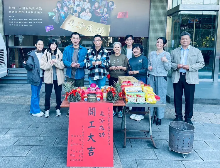 《追分成功》選在情人節開工。台視提供