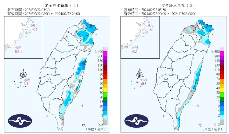 北台灣降7℃雨區曝。翻攝氣象署
