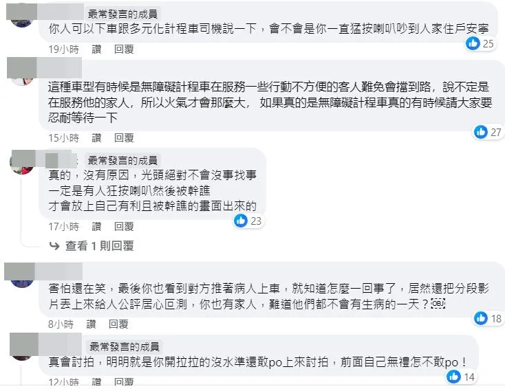特斯拉女車主的公審文章，似乎引來反效果。翻攝自臉書「爆料公社二社」