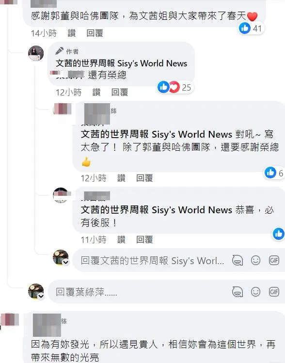 翻攝自陳文茜臉書
