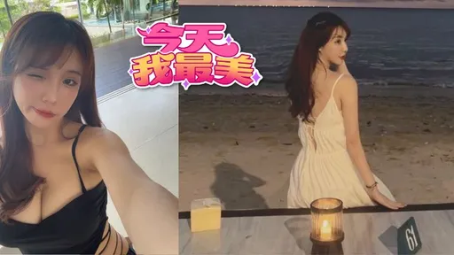 今天我最美|17直播主小茵兒獅子女王  餐酒闆娘樂當開心果