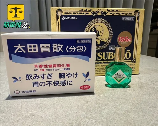 簡單說「法」:國人赴日旅遊帶回藥妝須注意  上網轉售可能觸法