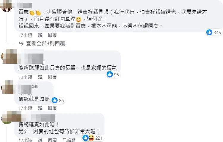 網友多認為，跪百歲人瑞長輩是福氣。翻攝自臉書「匿名公社」