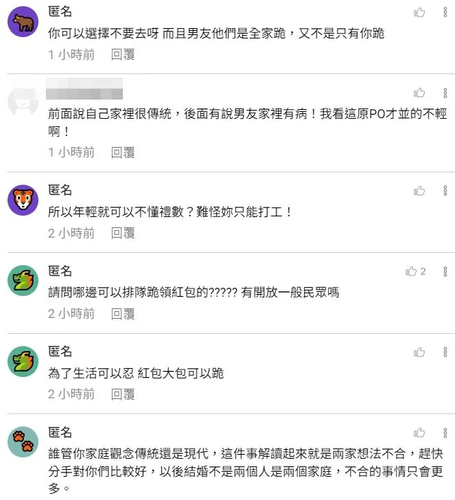 還有人批原PO才是有病。翻攝自臉書「匿名公社」
