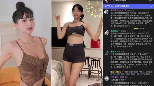 正妹直播「南半球」溜出運動內衣 結局卻讓粉絲們哭哭了