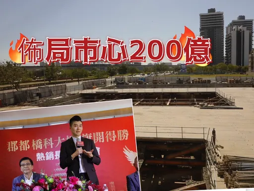 「橋科大極」近完銷 郡都今明推漢神新灣區3案