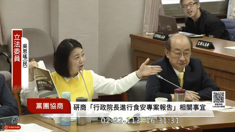 吳思瑤拿出周萬來的專書要黃國昌多讀書。翻攝國會頻道YT