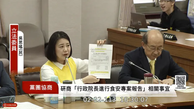 吳思瑤秀出當天議事紀錄洗臉黃國昌。翻攝國會頻道YT