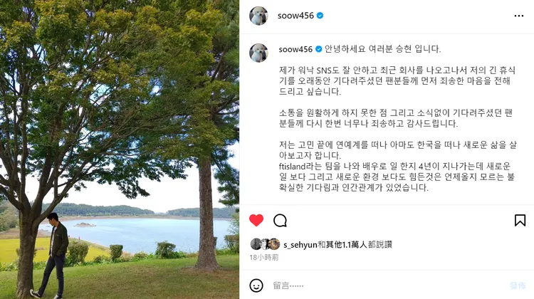 宋承炫昨天在IG發表引退宣言。翻攝宋承炫IG