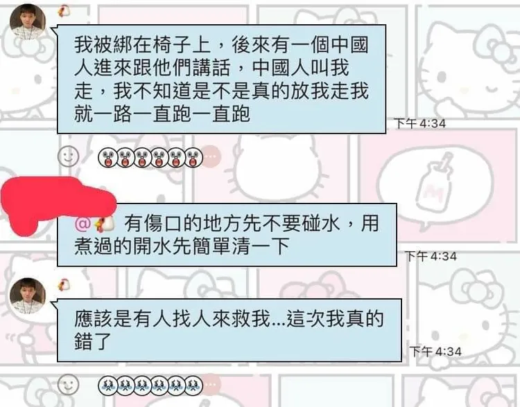 晚安小雞在LINE群內扯謊說，有中國人來放他離開。翻攝自論壇PTT
