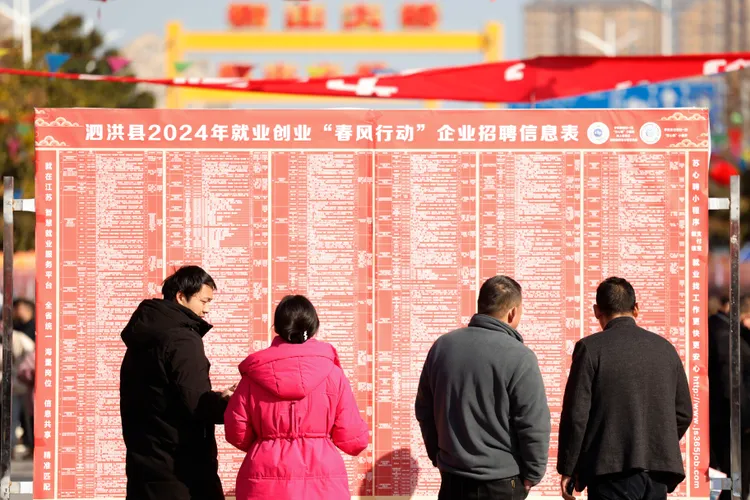 本月13日江蘇宿遷舉辦2024年就業創業「春風行動」招聘活動。新華社