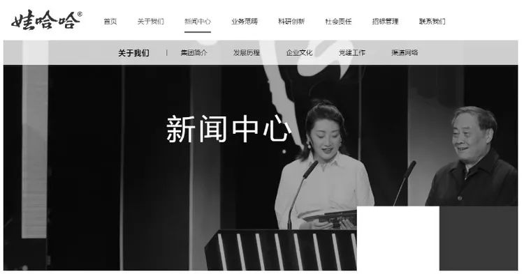 娃哈哈創辦人宗慶後肺癌病逝，集團官網變更為灰色。翻攝娃哈哈官網