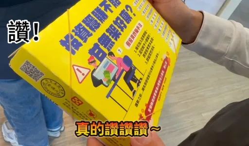 打詐宜蘭隊創意十足!「龍年限定防詐飯包」讓民眾吃飽又識詐