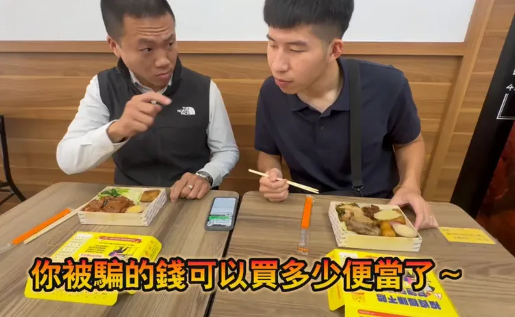 民眾飽餐之餘也能提升防詐意識。翻攝畫面