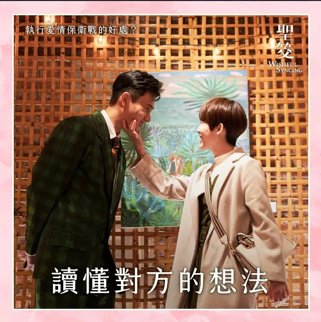 日前孫可芳（右）及劉冠廷合體演出「婚姻」系列單元《聖筊》相當有話題。翻攝《你的婚姻不是你的婚姻》臉書