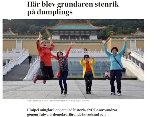 瑞典大報介紹台北旅遊 錯誤多比喻不當引發台僑抗議