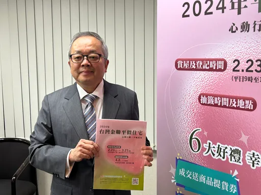2024台灣金聯88戶平價住宅標售 高雄度假小屋只要131萬