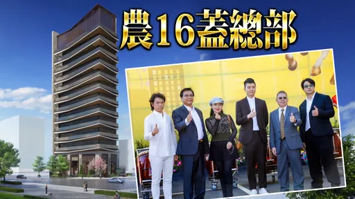 郡都入主「福大」 凹子底公園首排花10億蓋萬坪綠景商辦