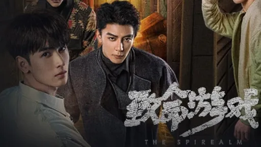 BL劇《致命遊戲》下架照推天價周邊!賣慘「割韭菜」被罵到刪文