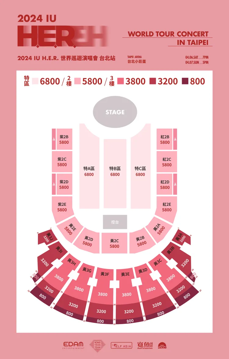 IU小巨蛋演唱會票價出爐。寬魚國際提供