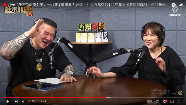 陳沂在館長節目中開玩笑說他是「雙標『肌肉鳥』」，引館長拍桌笑翻。翻攝自YT頻道館長惡名昭彰