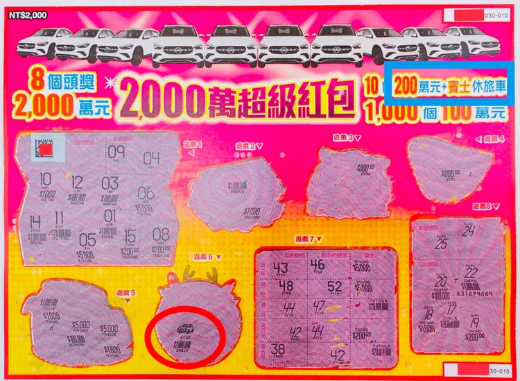 50歲男子第一次買就刮中賓士車+200萬。翻攝畫面