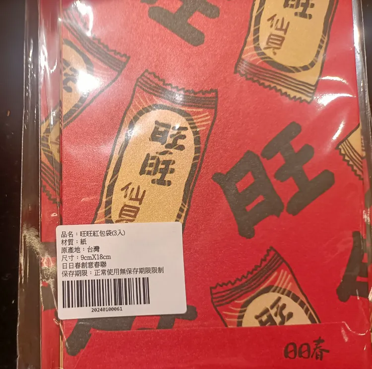 紅包袋主要缺失為未標示製造商(進口商)等資訊。新北市府提供