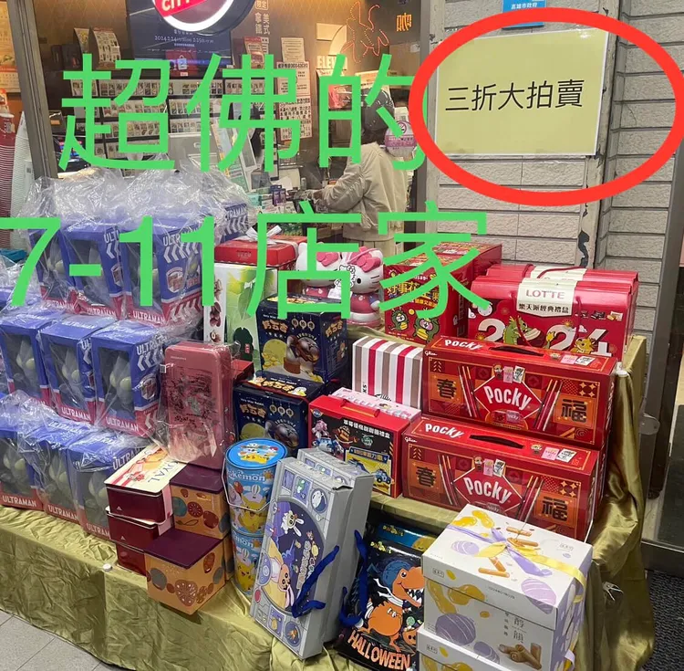 店家三折佛心價，立刻引發秒殺。翻攝自「7-11全家 各超商新品資訊共享」