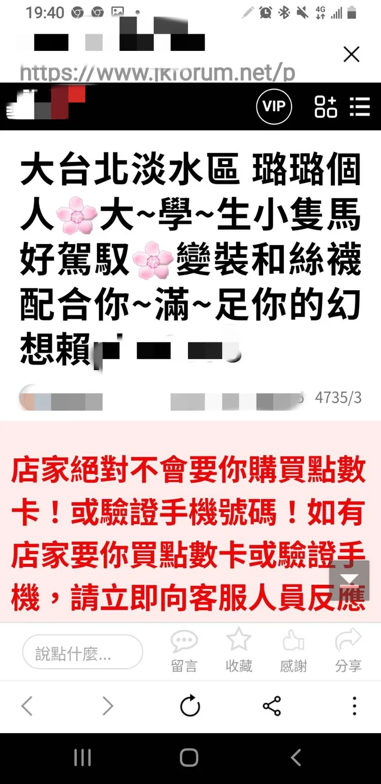 應召訊息主打「小隻馬好駕馭」，還能配合穿絲襪變裝等噱頭攬客，殊不知應召女竟是男兒身。翻攝畫面
