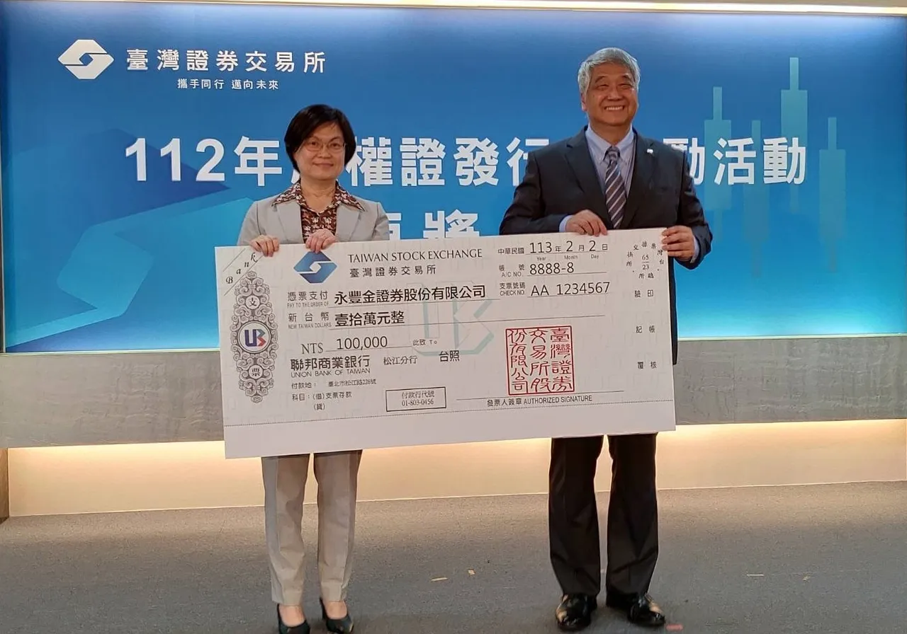 永豐金證券榮獲證券所2023年度權數效率獎第三名、權值卓越獎第五名、權值成長獎第五名，由衍生商品部施淑芬副總代表領獎。業者提供