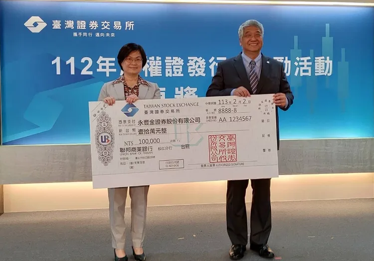 永豐金證券榮獲證券所2023年度權數效率獎第三名、權值卓越獎第五名、權值成長獎第五名，由衍生商品部施淑芬副總代表領獎。業者提供