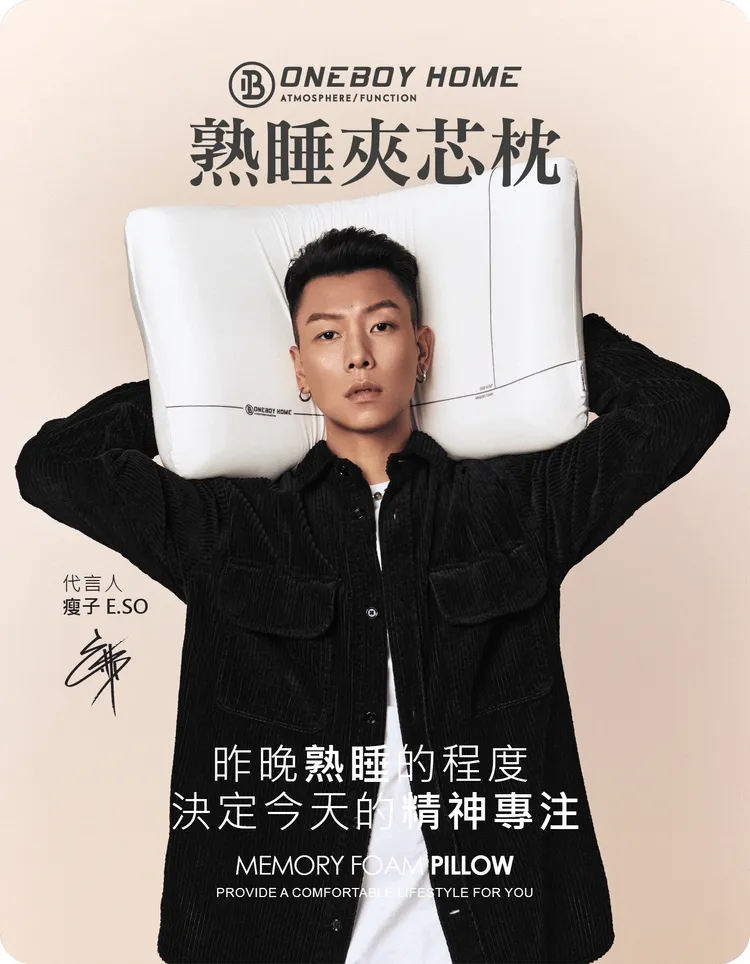ONEBOY HOME熟睡夾芯枕，R字雙枕芯分層設計，上層輕柔包覆、下層穩定支撐，溫柔撐起頭部重量，還可記憶人體曲線貼合身形，吸收頭、頸、肩壓力，感受輕柔包覆感！