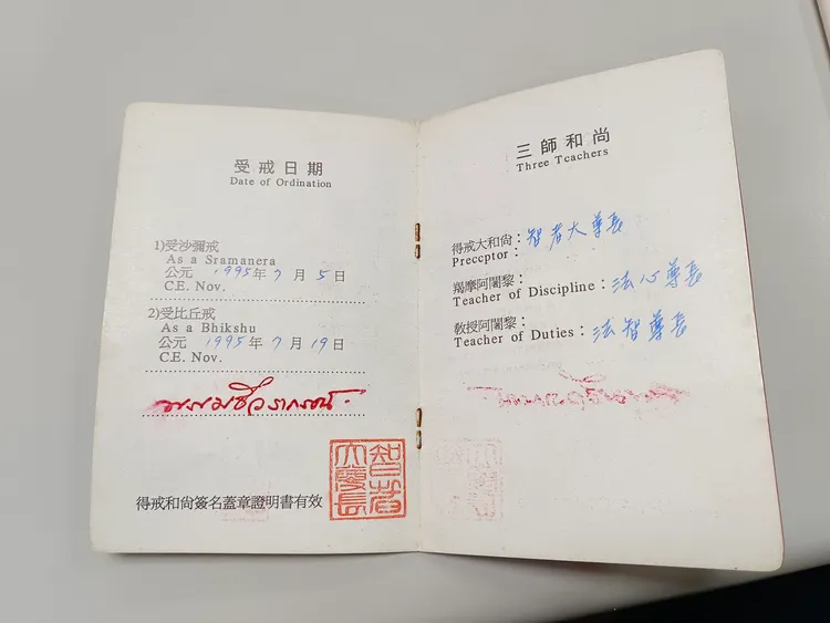 羅翁身上的寺廟受戒證書。新埔警分局提供