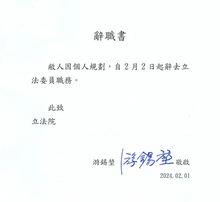 游錫堃宣布辭立委。翻攝游錫堃臉書