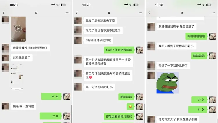 網美直播主向友人描述險被聽泉尋寶性侵的過程。翻攝自微博